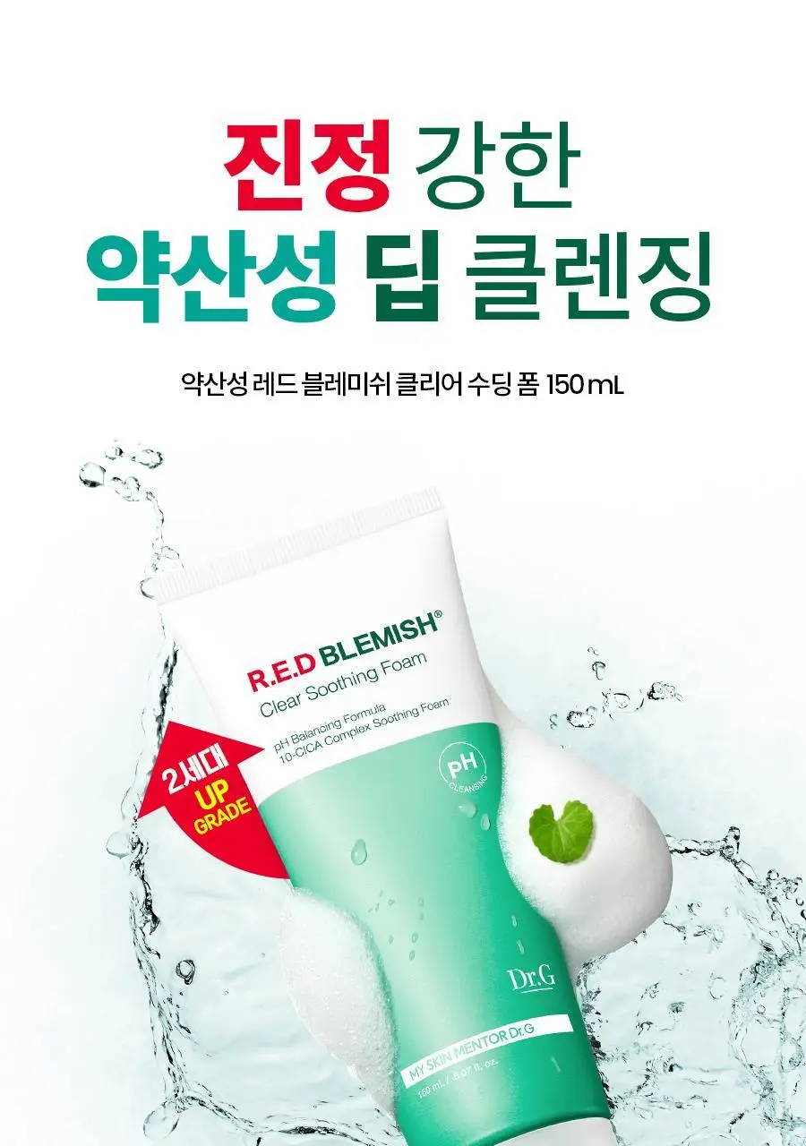 [증정/약산성] 닥터지 약산성 레드 블레미쉬 클리어 수딩 폼 기획2종 택 1(150ml+75ml/150ml+150ml) 상세페이지 3